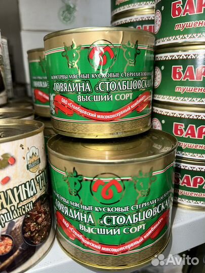 Говядина тушеная тушенка белорусская 525 гр