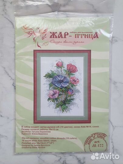 Набор для вышивания крестом Жар птица Цветы Осени