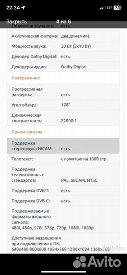 Телевизор sony