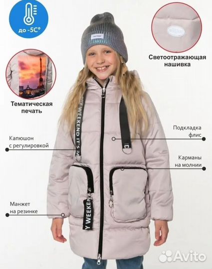 Куртка(пальто)весеннее для девочки 128-134