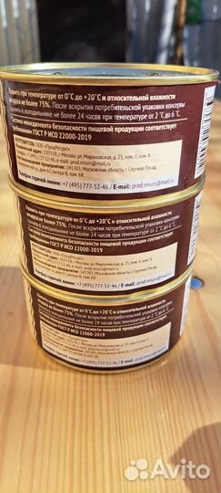 Говядина тушеная.Тушенка