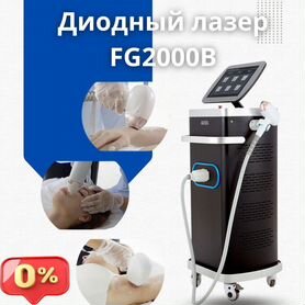 Диодный лазер FG2000B