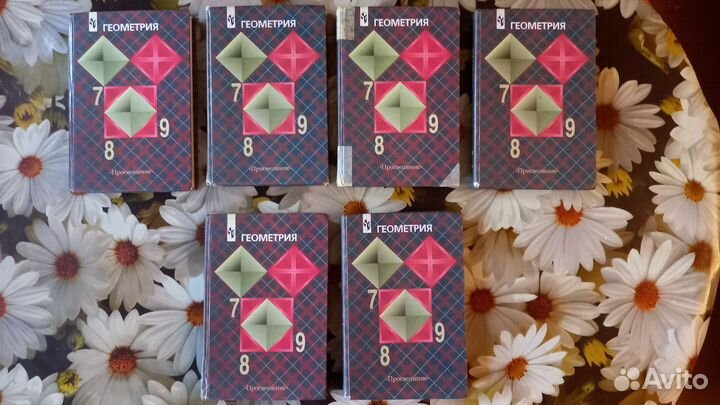 Учебник Геометрия Атанасян 7- 9 класс