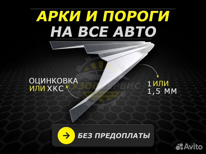 Mitsubishi Colt пороги кузовные ремонтные