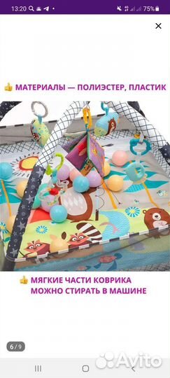 Игровой коврик+подарок пакет с вещами на девочку