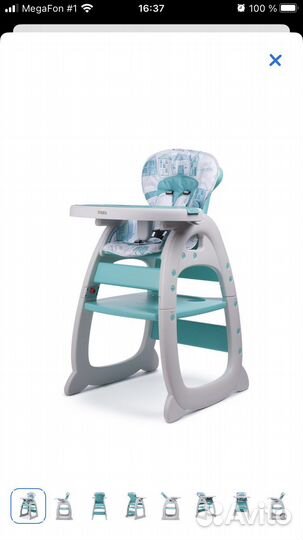 Стул для кормления