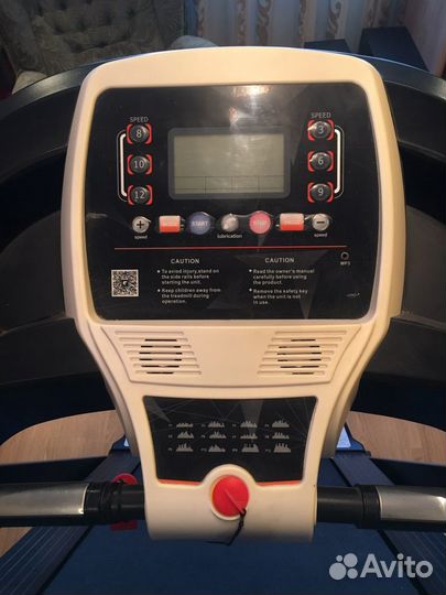 Беговая дорожка