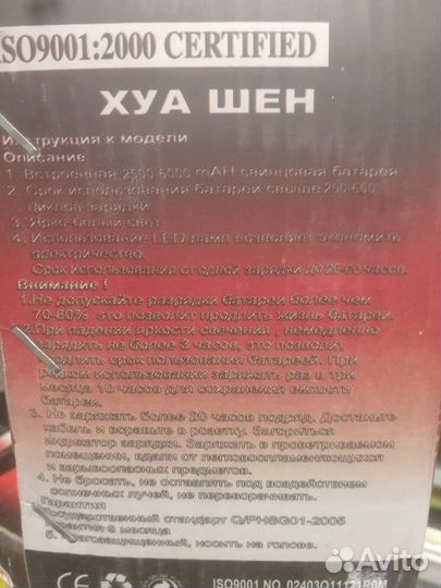 Фонарь шахтерский