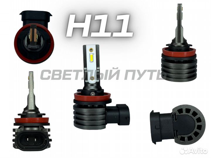 Светодиодные лампы Optima ZRK-22 H1,H4,H7,H11,HB3