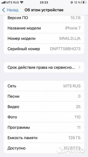 iPhone 7, 128 ГБ