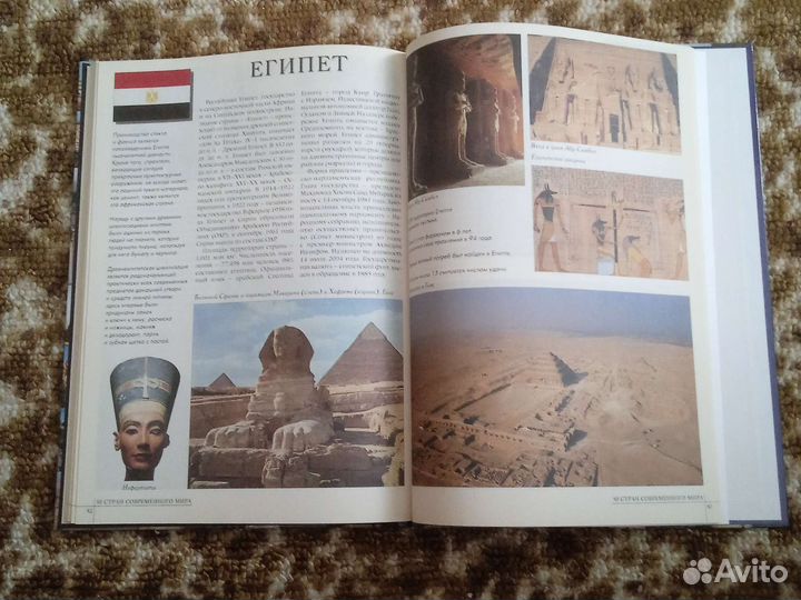 Энциклопедия 