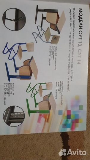 Растущая парта Дэми