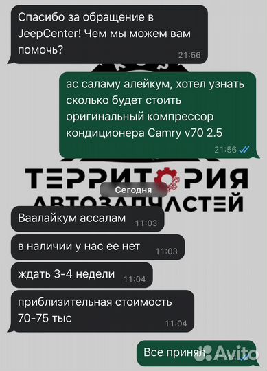 Компрессор кондиционера Camry v70/75 2arfe 2.5 ORG