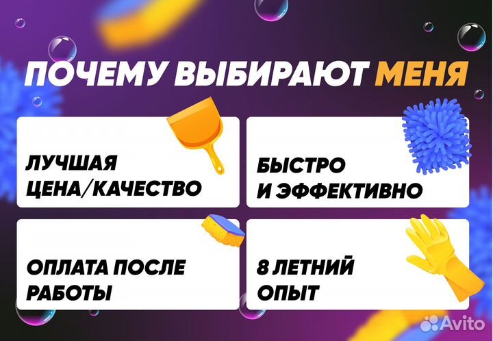 Уборка квартир Химчистка мебели Клининг Мойка окон