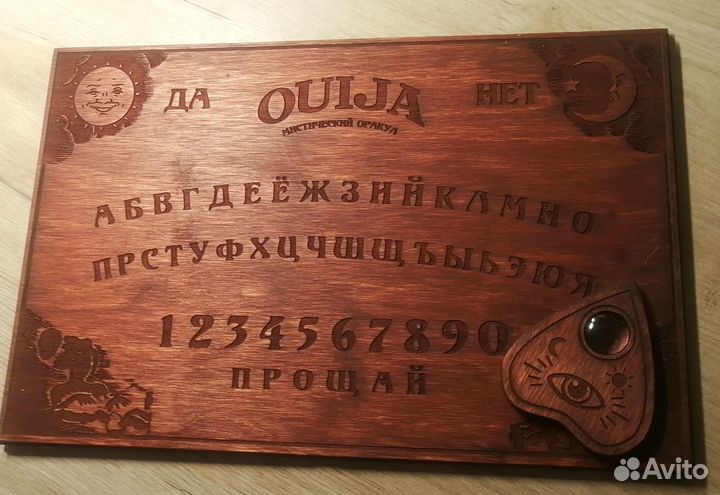 Спиритическая доска Уиджи
