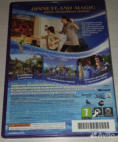 Игры для xbox 360 kinect Disneyland adventures
