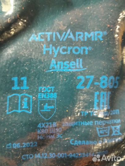 Перчатки резиновые