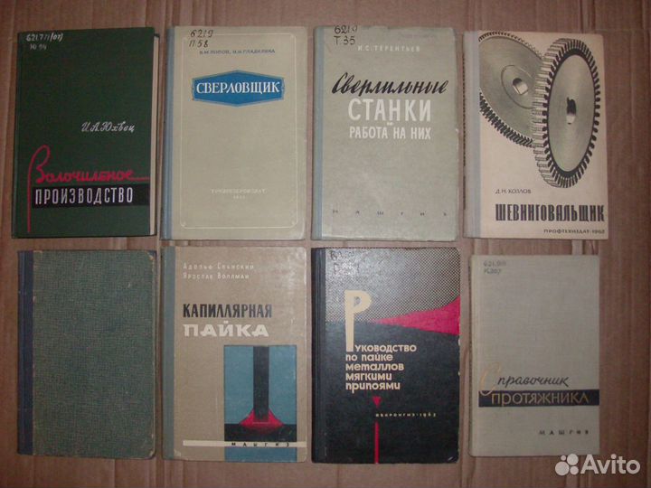 Рабочие специальности (Часть 2 )