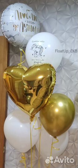 Воздушные шары с гелием доставка шаров FloatUp EKB
