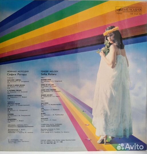 Вениловые пластинки СССР