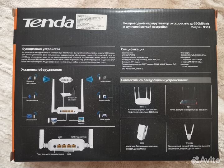 Wifi роутер tenda n301