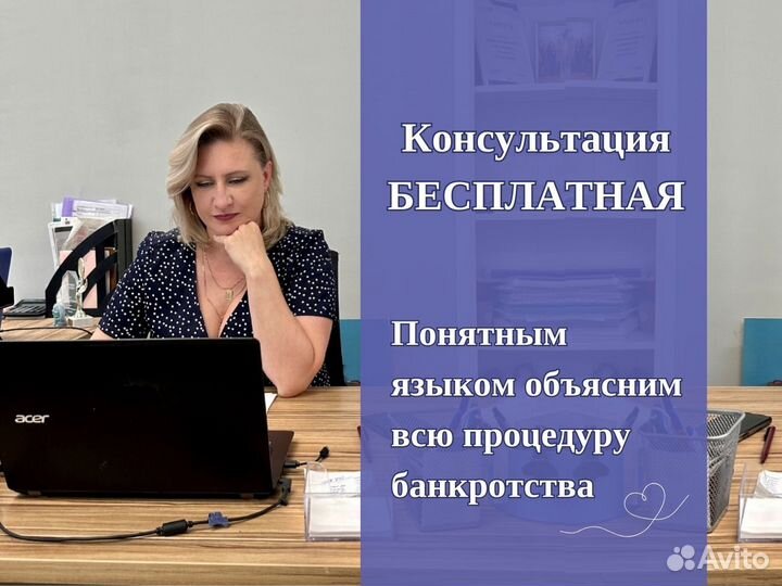 Банкротство физических лиц под ключ