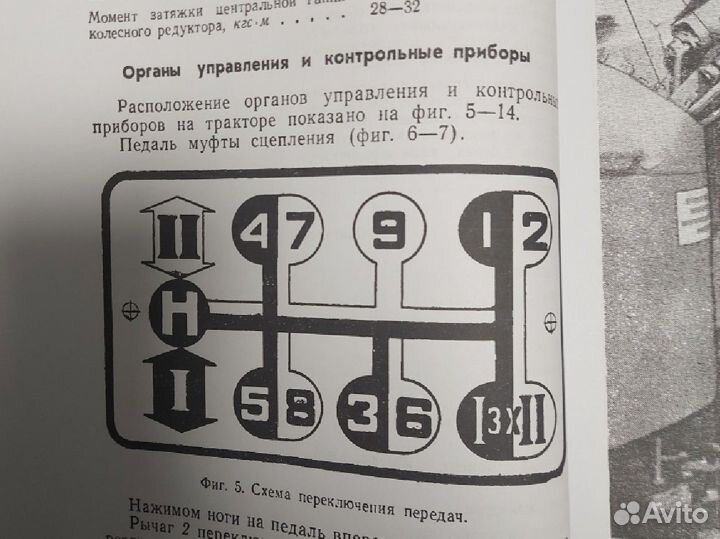 Инструкция трактора Беларусь мтз-50, мтз-52