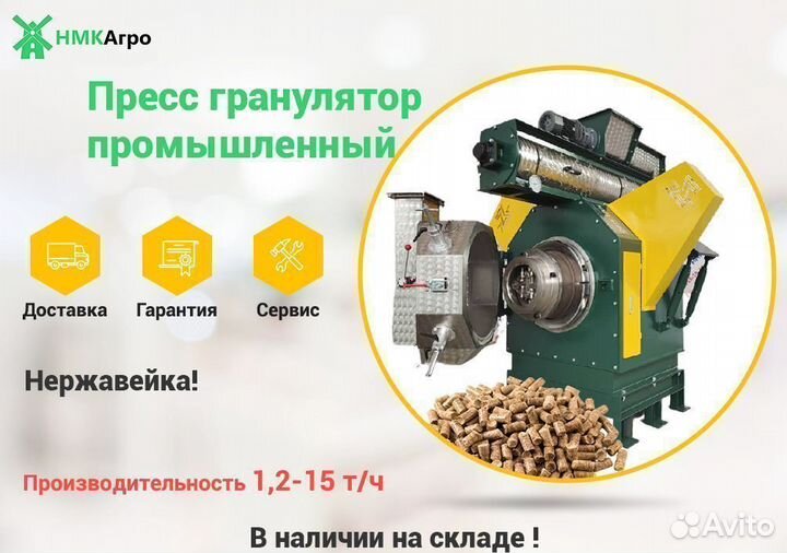 Клиноременной гранулятор пг-5Р для комбикормов