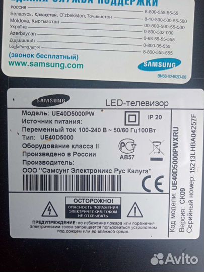 Запчасти для телевизора Samsung UE40D5000PW