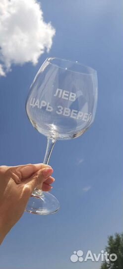Подарок девушке- бокал с надписью