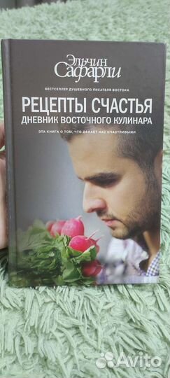 Эльчин Сафарли 