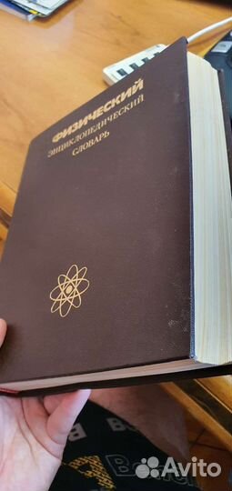 Энциклопедические и грамматический словари