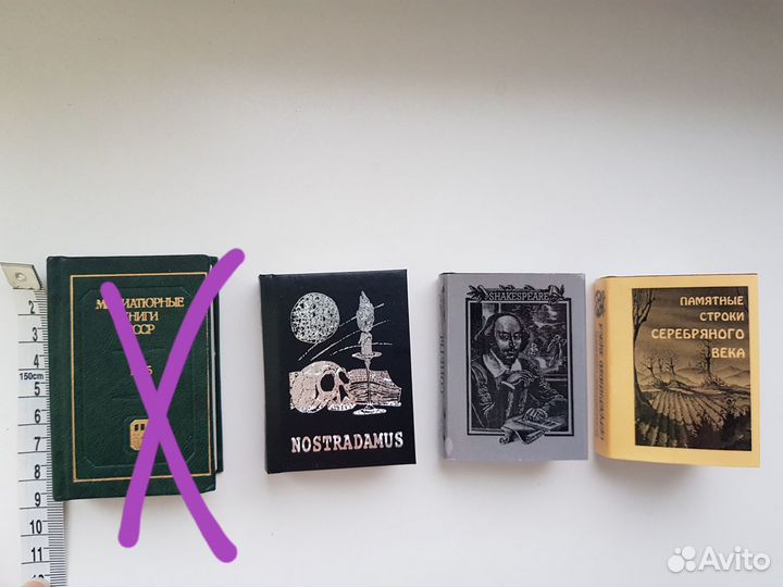 Миниатюрные книги