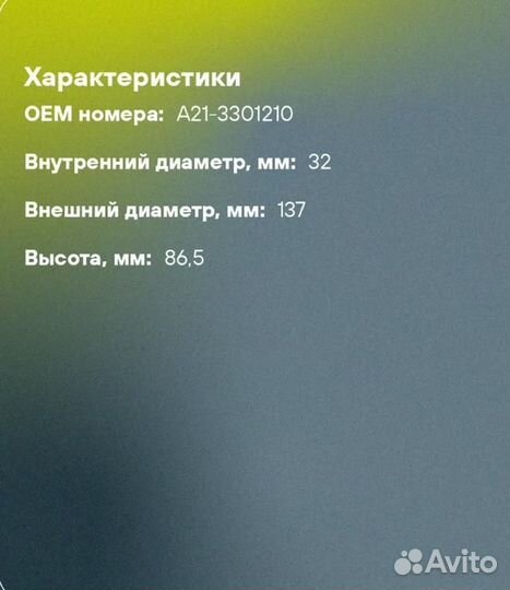 Ступица задняя в сборе с подшипником для Chery