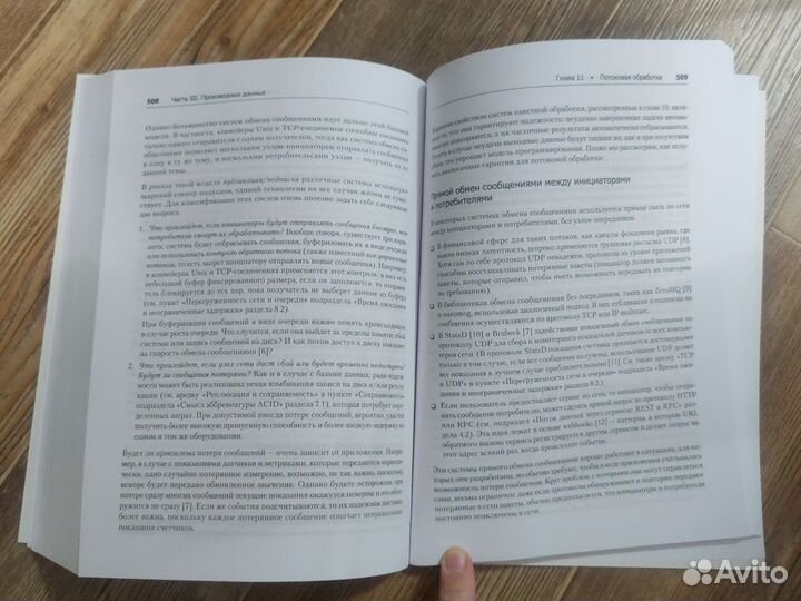 Юнит-тестирование. Высоконагруженные приложения