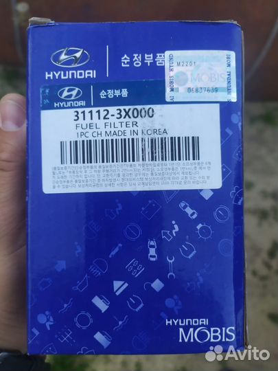 Фильтр топливный kia cerato yd 1.6 2015