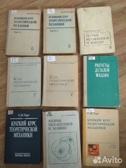 Учебные книги, техническая литература