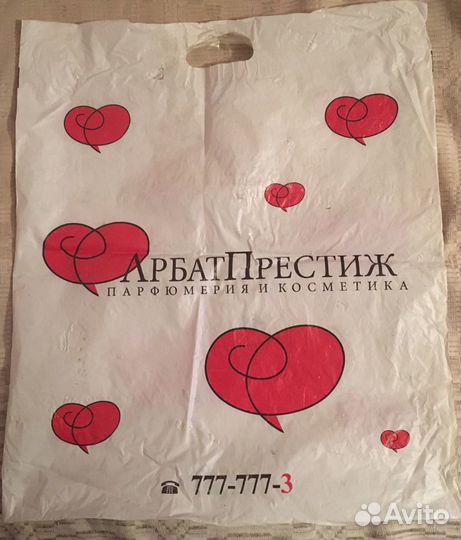 Предметы сети «Арбат Престиж»