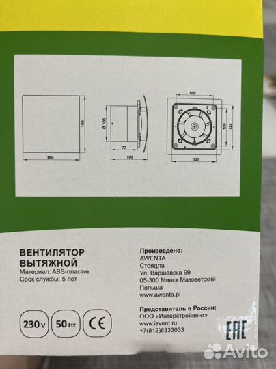 Вытяжка осевая