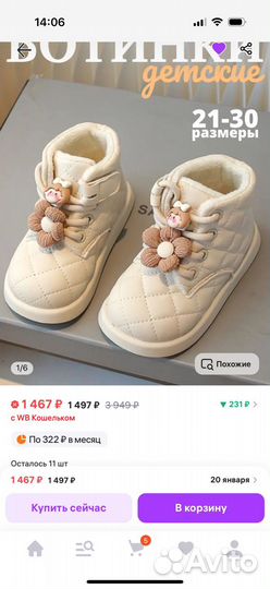 Ботинки демисезонные для девочки