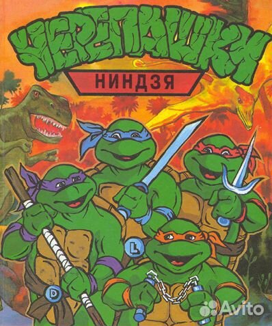 Книги Черепашки Ниндзя, Коллекция 33 Тома