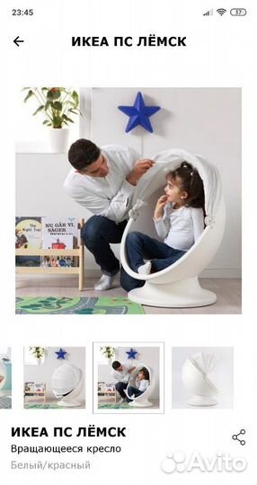 Детские кресло/ Икея/ Вращающийся
