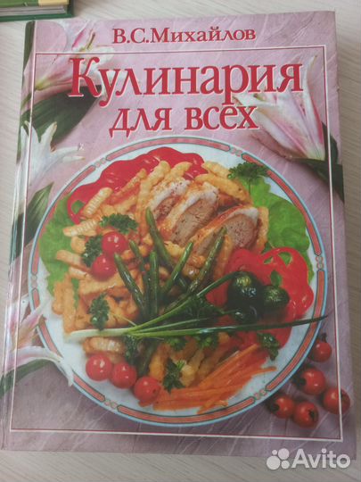 Книги по кулинарии
