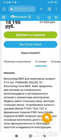 Велосипед бмх mini