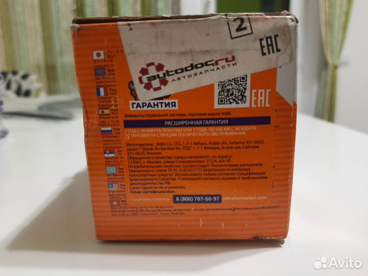 Тормозные колодки передние для Toyota Avensis II