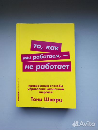 То, как мы работаем - не работает