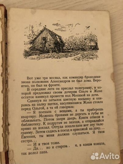 Старинные книги