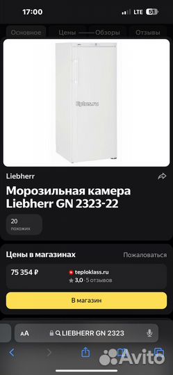 Морозильная камера liebherr GN 2323