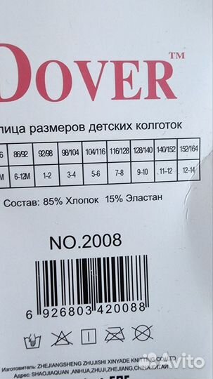 Колготки для девочек dover 128-140