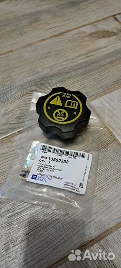 Крышка расширитильного бачка Opel /Chevrolet